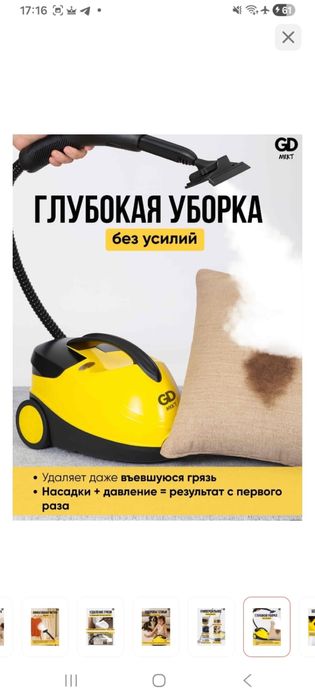 Сдается в аренду Пароочиститель 5000тг в сутки.