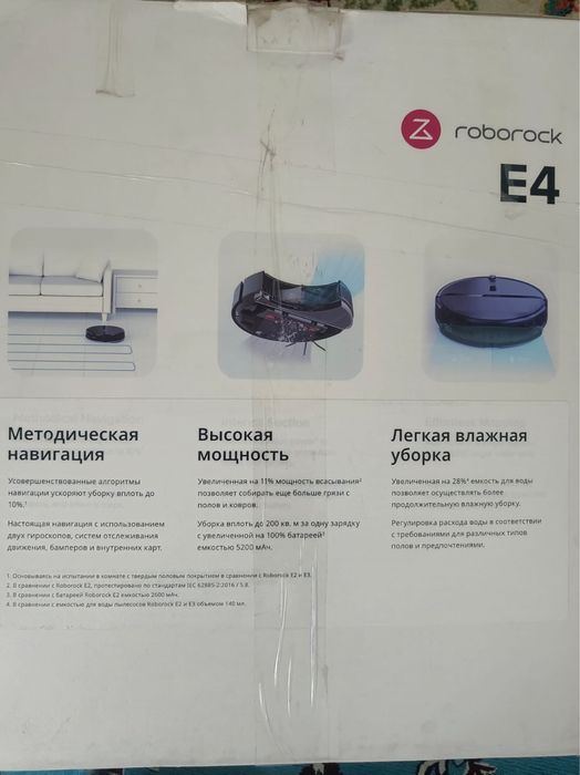 Робот пылесос roborock E4