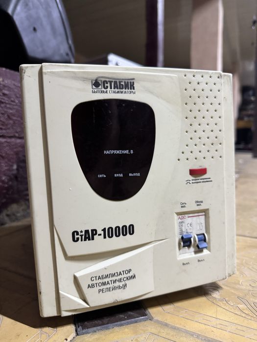 Стабилизатор Стабик СТАР-10 квт
