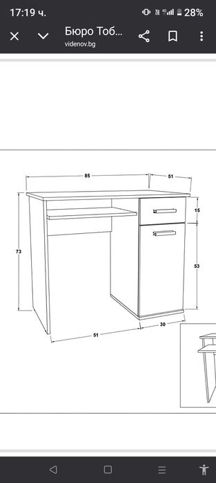 Детски бюра Тоби