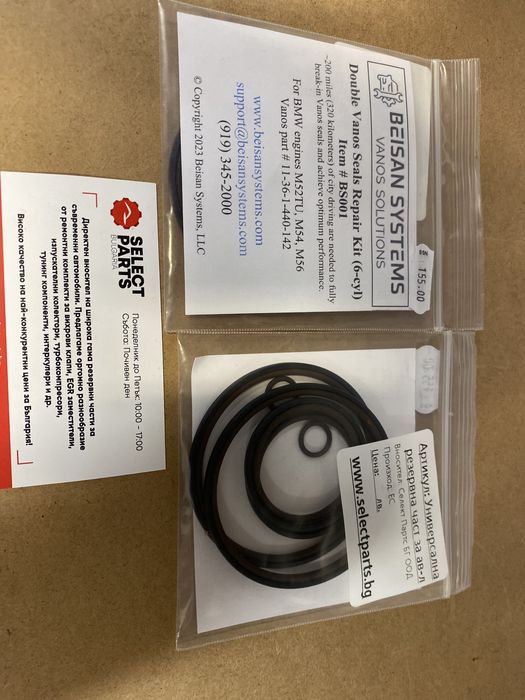 Ремонтен комплект двоен ванос vanos bmw бмв