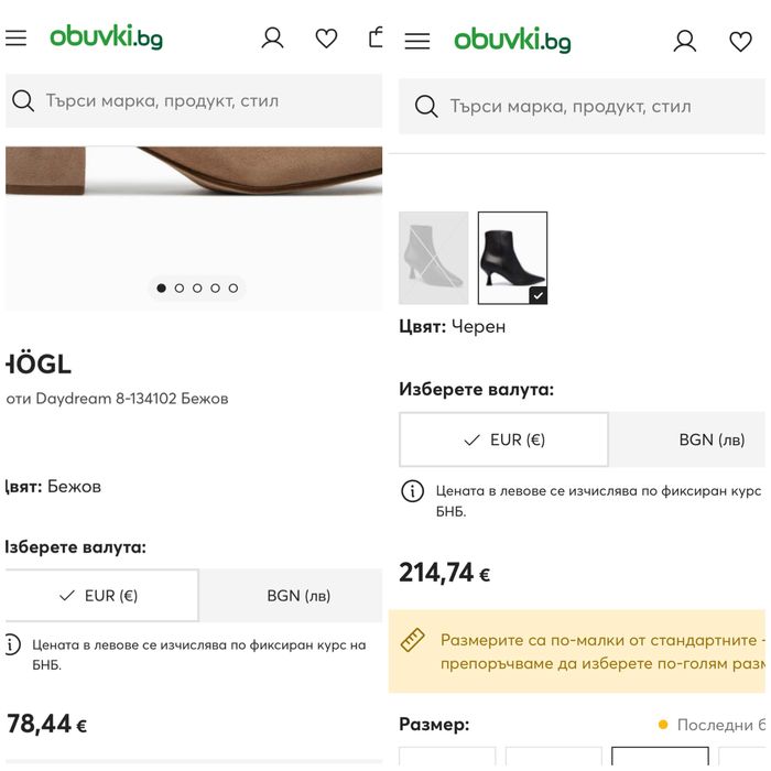 Боти  на ток Hogl