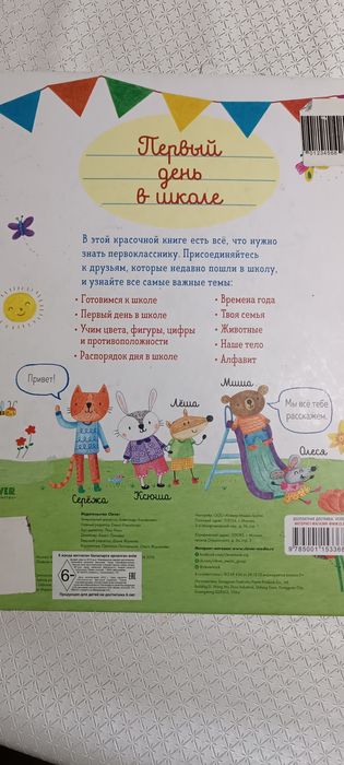 Продам детскую книгу