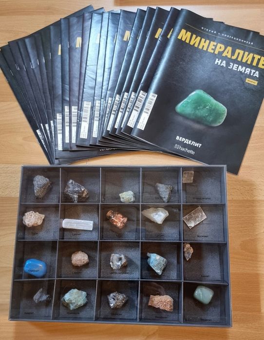 Пълна колекция Минералите на земята - 140 броя