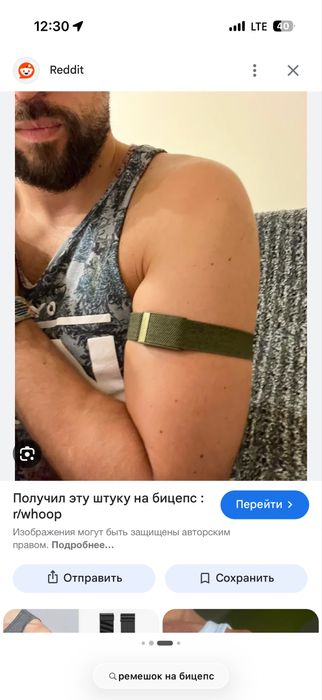 Ремешок whoop 5.0 для бицепса