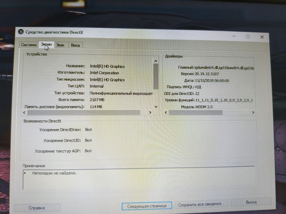 Продам ноутбук Asus