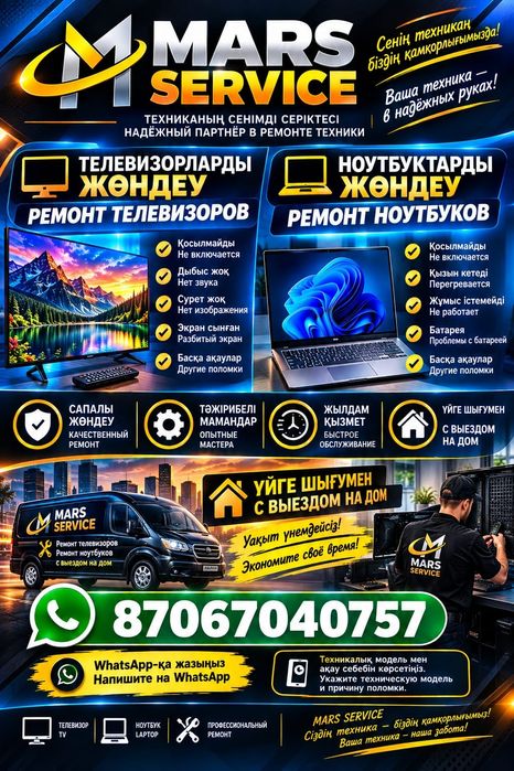 ремонт телевизоров