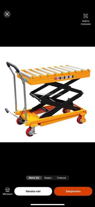 Гидравлический подъемный стол с двойными ножницами и роликами