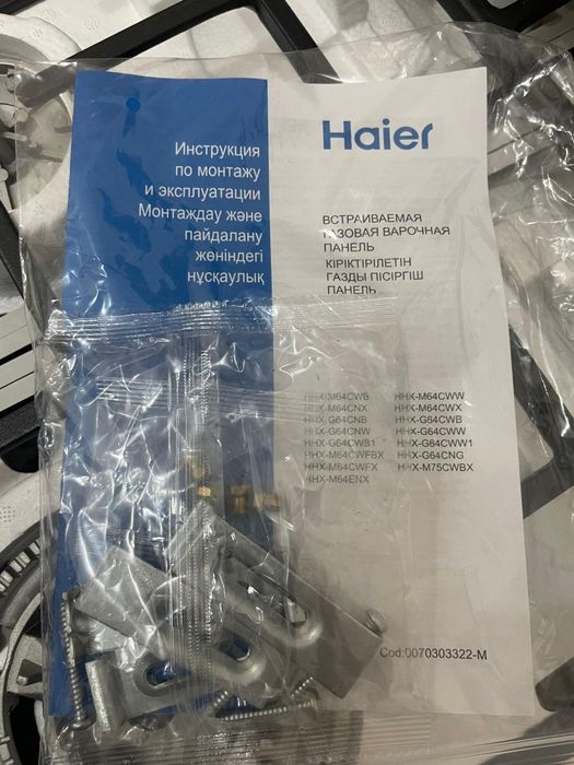 Газовка сатылады