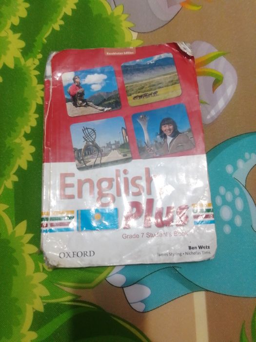 7 сыныптың кітаптары