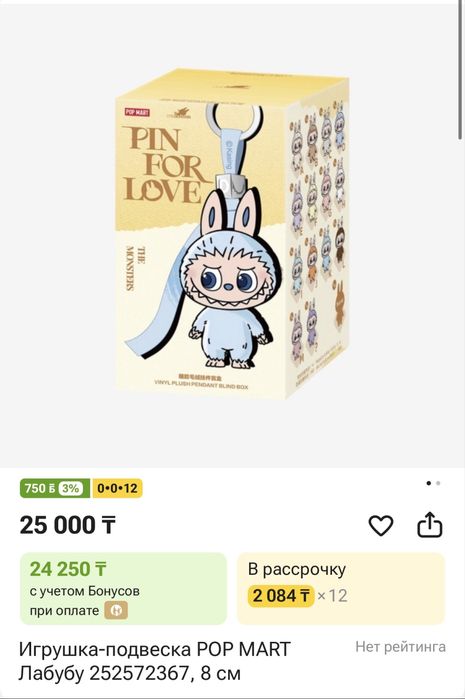 Продам онигинальные брелки-игрушки Labubu Pin for love