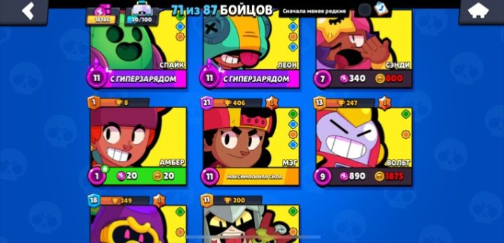 Бравл Старс акаунт