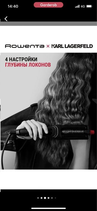 Тройная плойка Rowenta