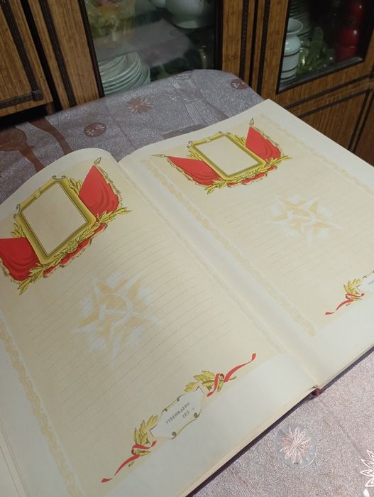 Книга Почета,50годов.