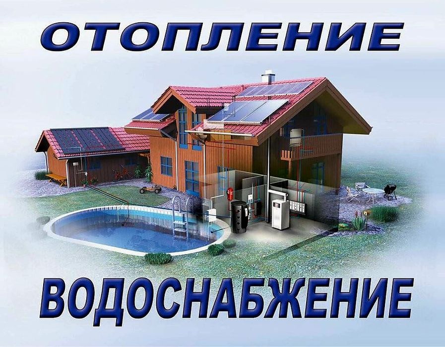 САНТЕХ. РАБОТЫ Качественно с Гарантией.