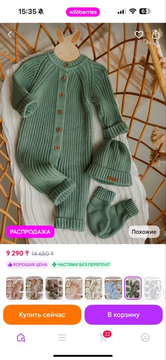 Вязаный комбинезон