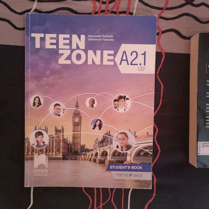 Учебни тетрадки и книги