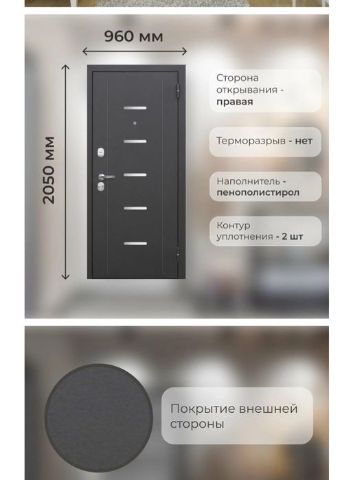 Дверь с зеркалом (входная левая)