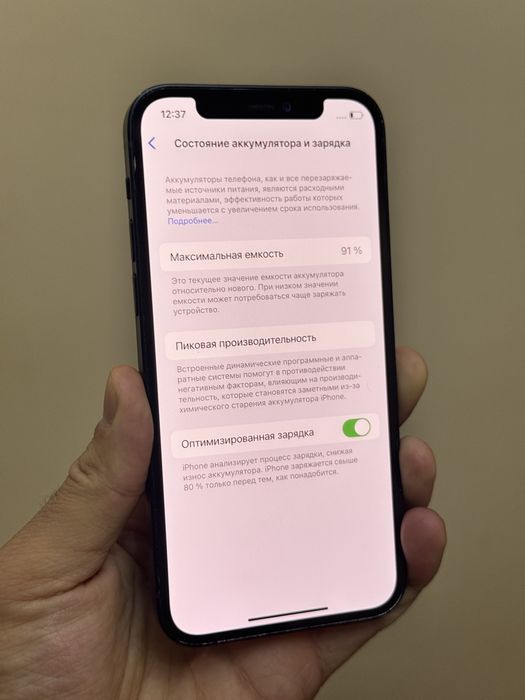Iphone 12. 128гб. 91%. ИДЕАЛЬНЫЙ!!