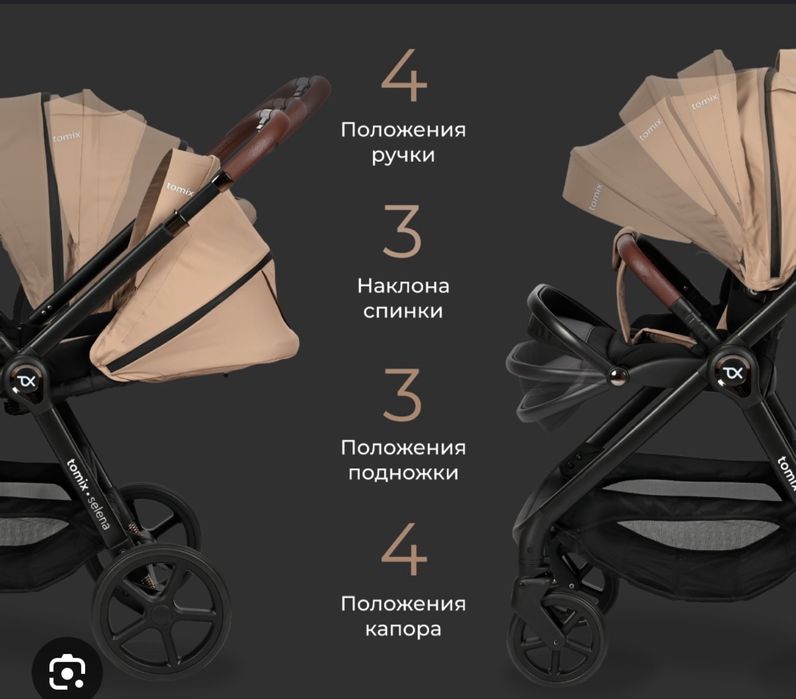 Коляска tomix selena 2в1