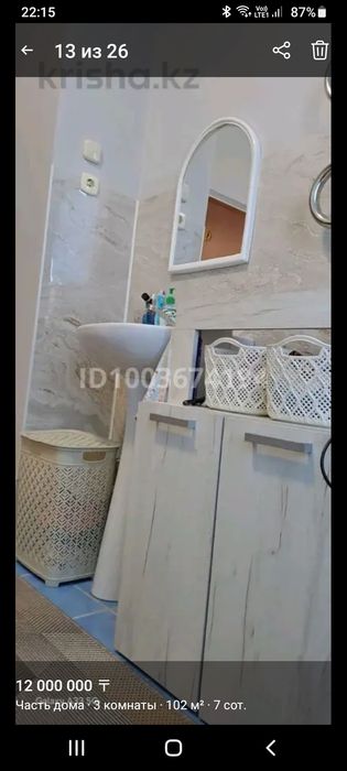 Продажа дома 103 кв