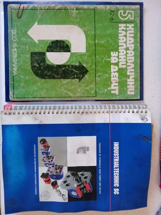 Книги за хидротекника