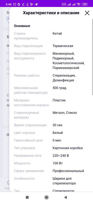 Стерилизатор гласперленовый (шариковый)