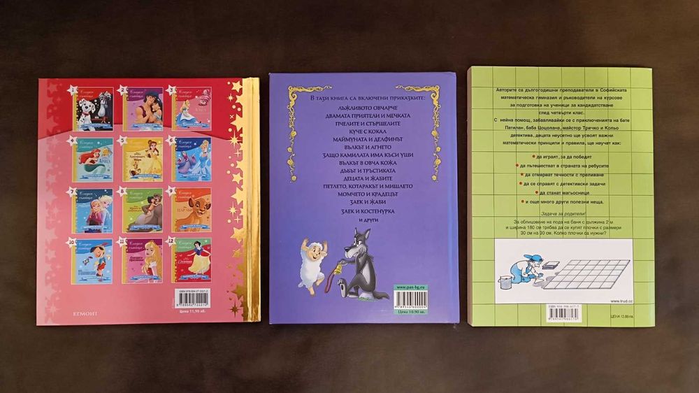 Детски / юношески книги