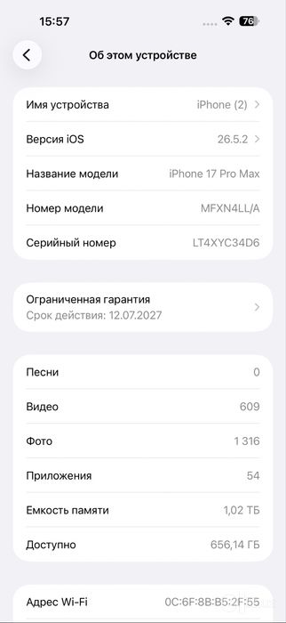 Iphone 17 pro max Silver 1 trb