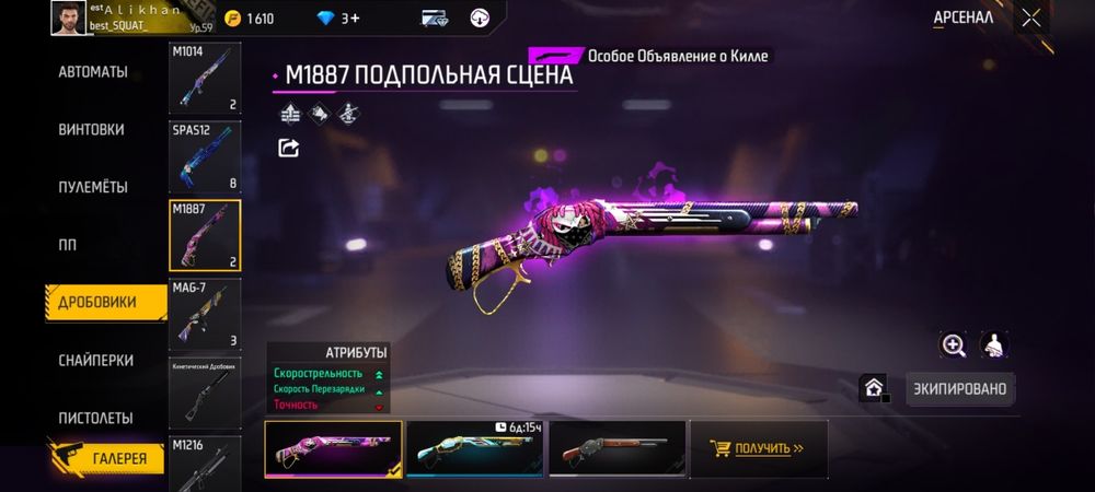 АКК САТАМ free fire ДАН