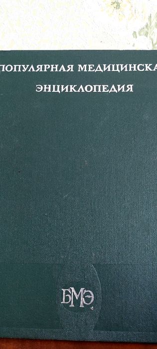 Продаю книги. Б/у по сходной цене. Караганда. Новый город