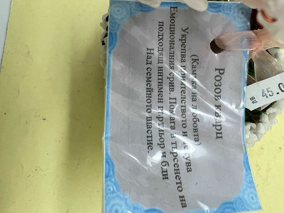 дръвче от естествени камъни