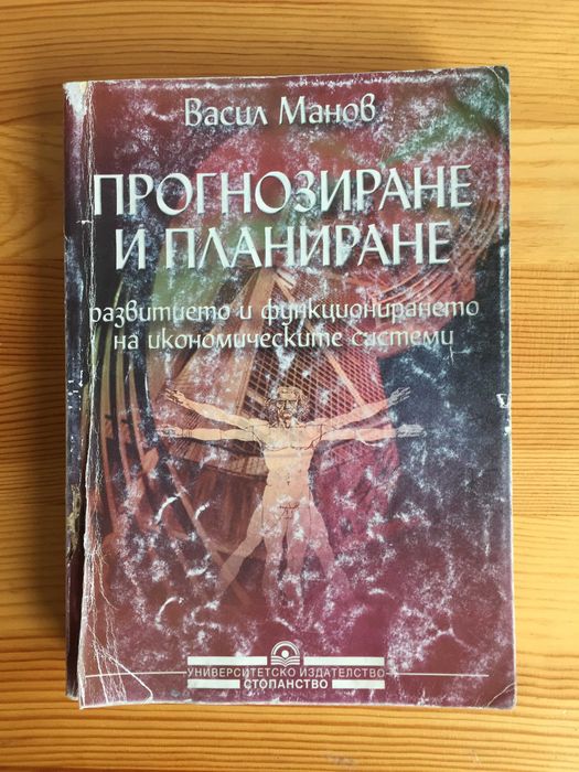 Учебници за УНСС