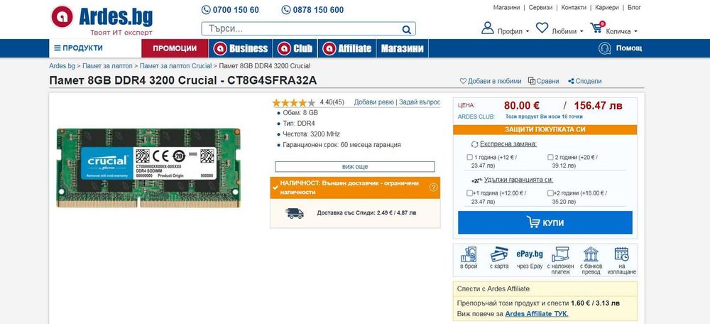 DDR4 Samsung , Hynix , Crucial , Micron - Рам за лаптоп 8GB DDR4