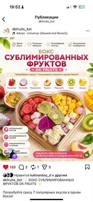 Сублимированве фрукты
