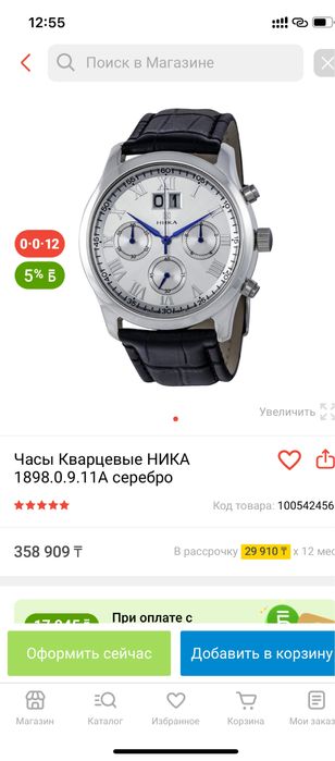 Чесы бренд Ника оргинал