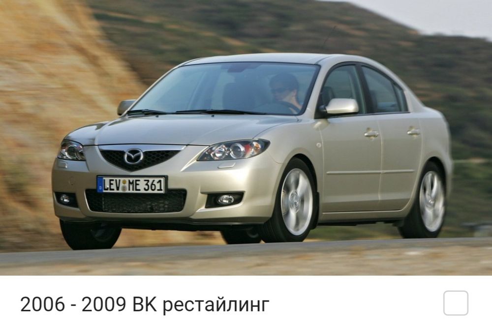 Новые Запчасти Mazda 3 / Мазда 3