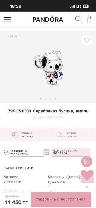 Браслет PANDORA серебро