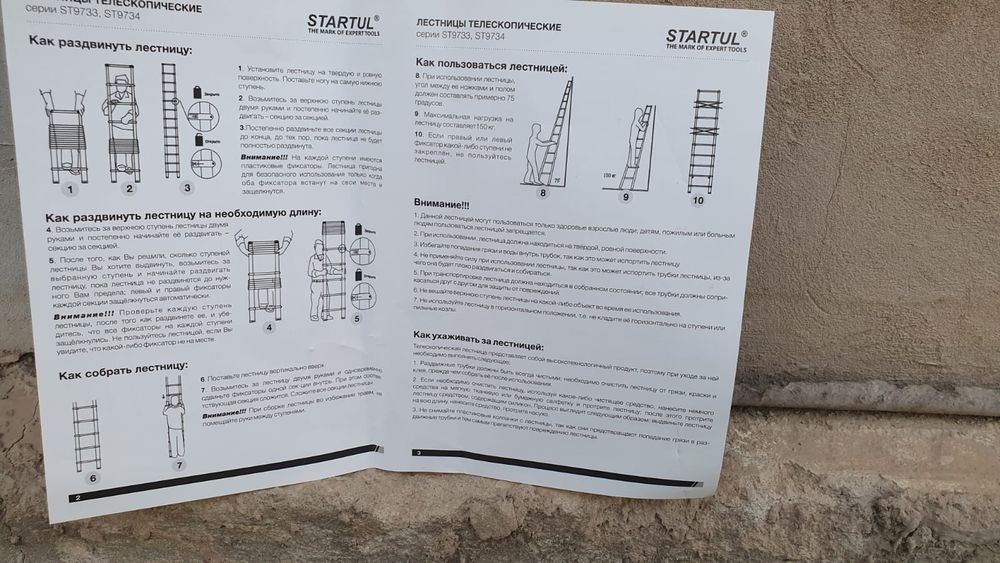 Продам лестницу телескопическую