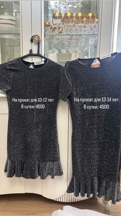 Платья на прокат