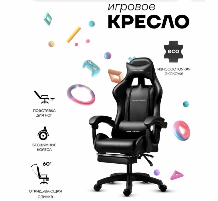 Продаеться Компьютерное игровое кресло