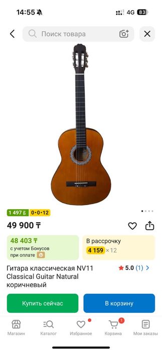 Гитара хороший торг есть