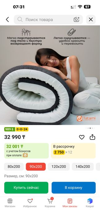 Продам Матрас топпер новый  размер 90/200