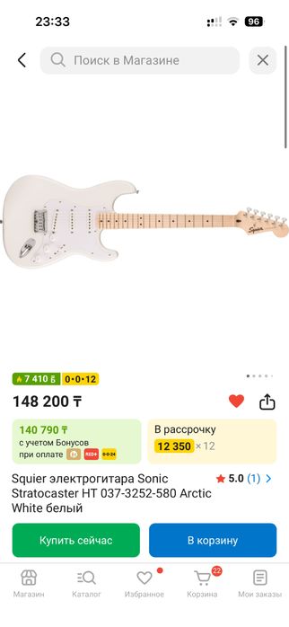 Продаю электрогитару Squier Sonic Stratocaster