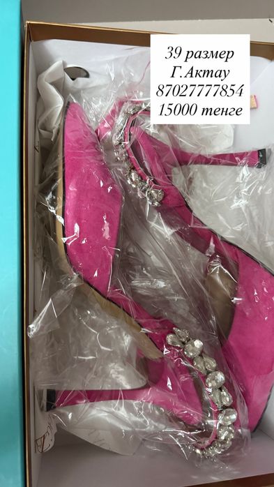 Аяк киимдер сатылады