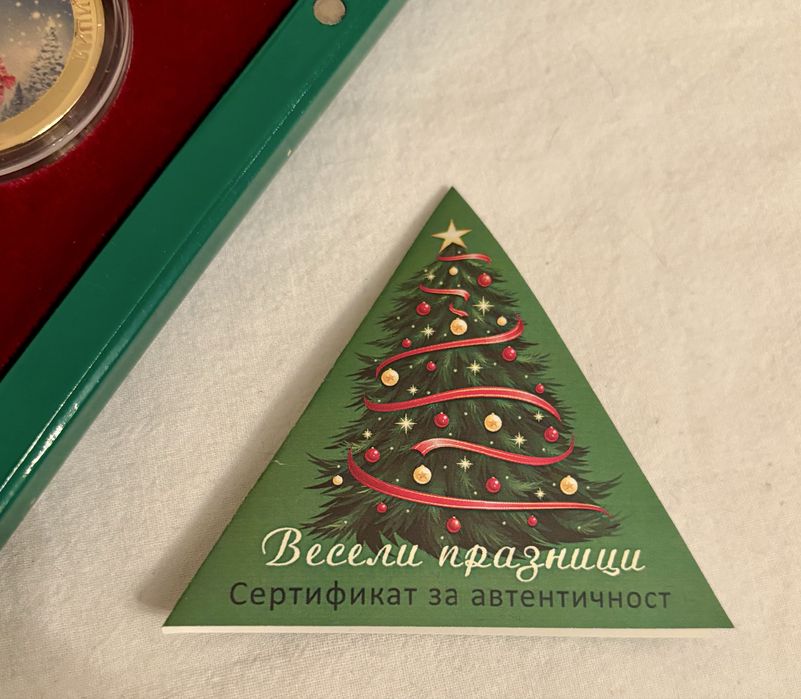 Комплект от три позлатени монети “Весели празници” със сертификат