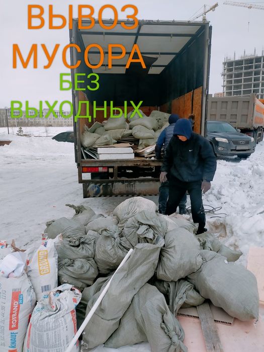 Услуги Вывоз Строительного Мусора быстро Аккуратно Недорого Без выходн