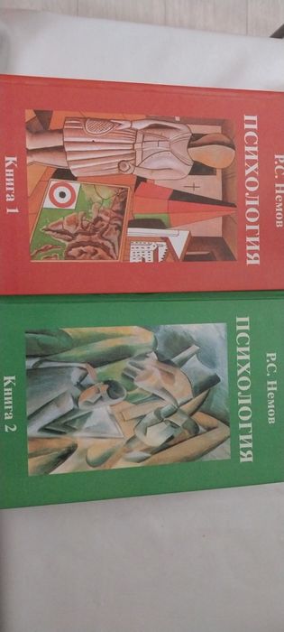 Продам книги по психологии