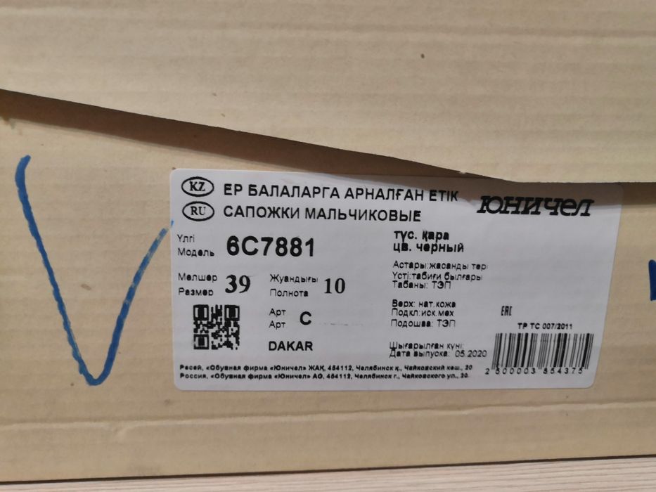 Обувь для мальчика