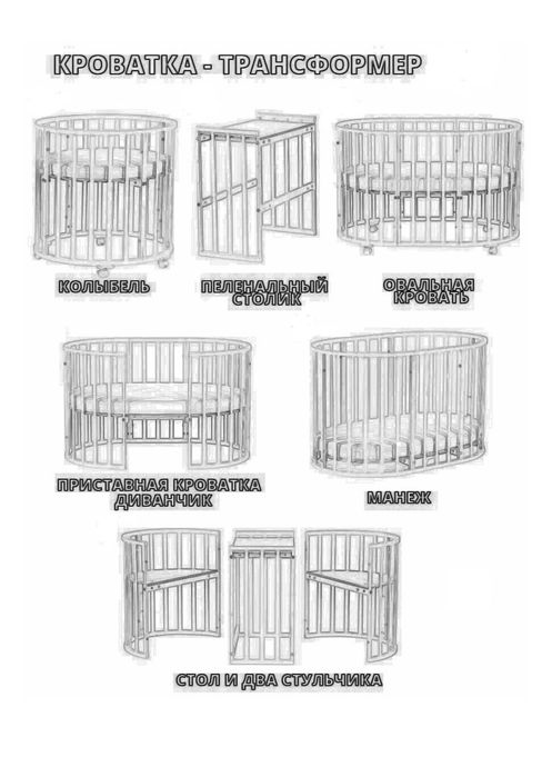 Продам детский кровать трансформер 7в1